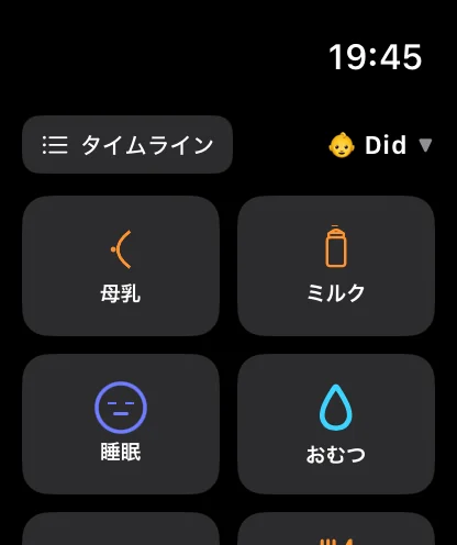 Apple Watch画面1
