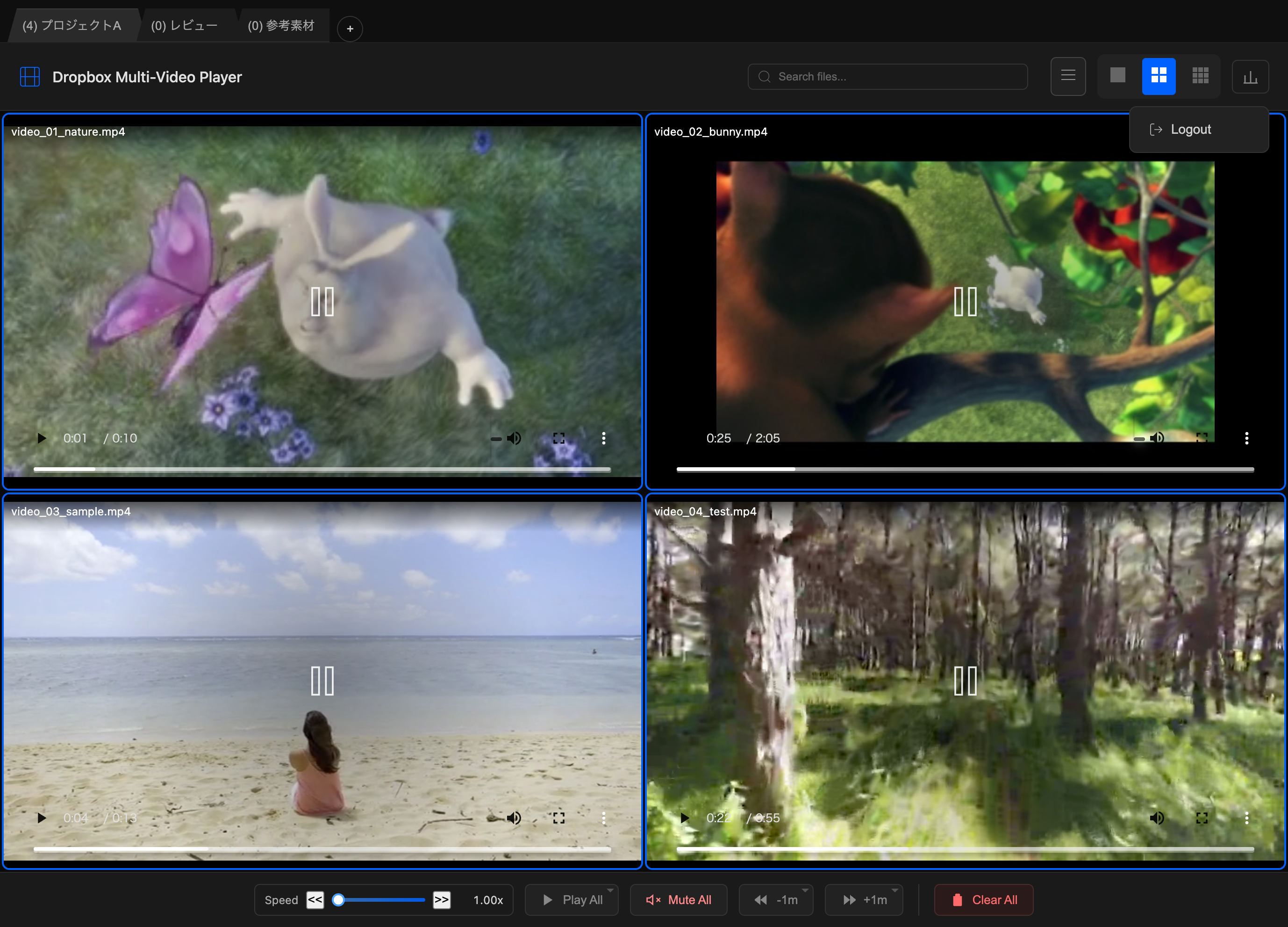 レイアウト切り替え