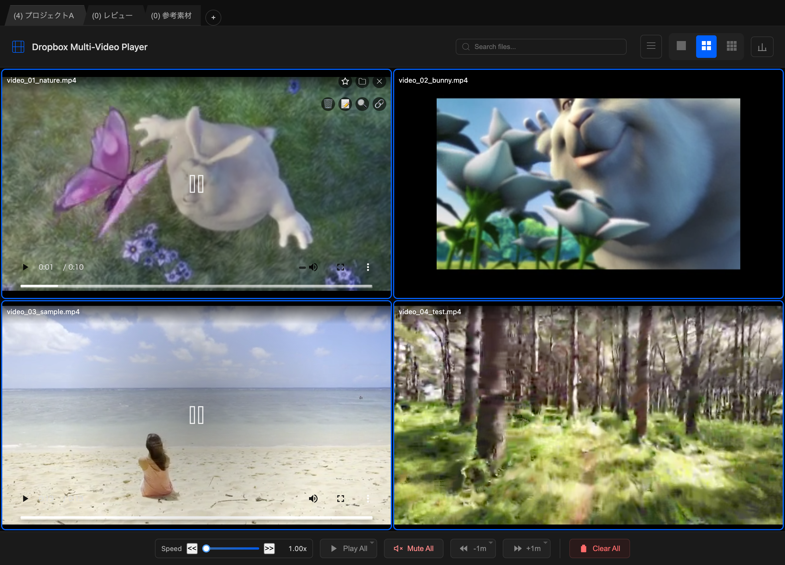 ワークスペースタブ