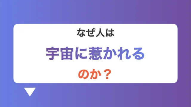 フェルミ研究所風サムネイル