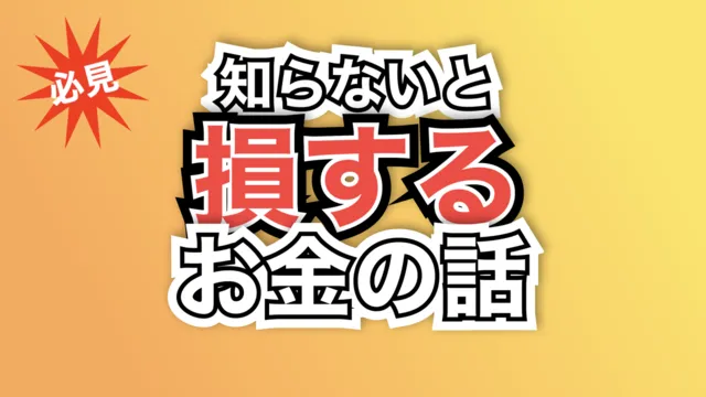 中田敦彦風サムネイル