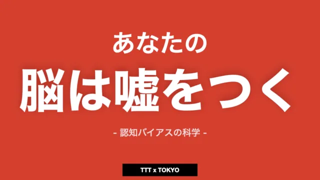 TED風サムネイル